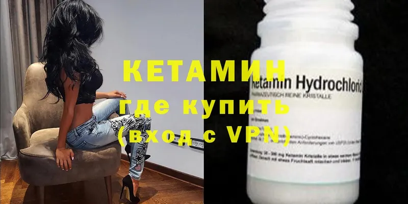 купить наркотики сайты  Кропоткин  гидра как войти  Кетамин VHQ 