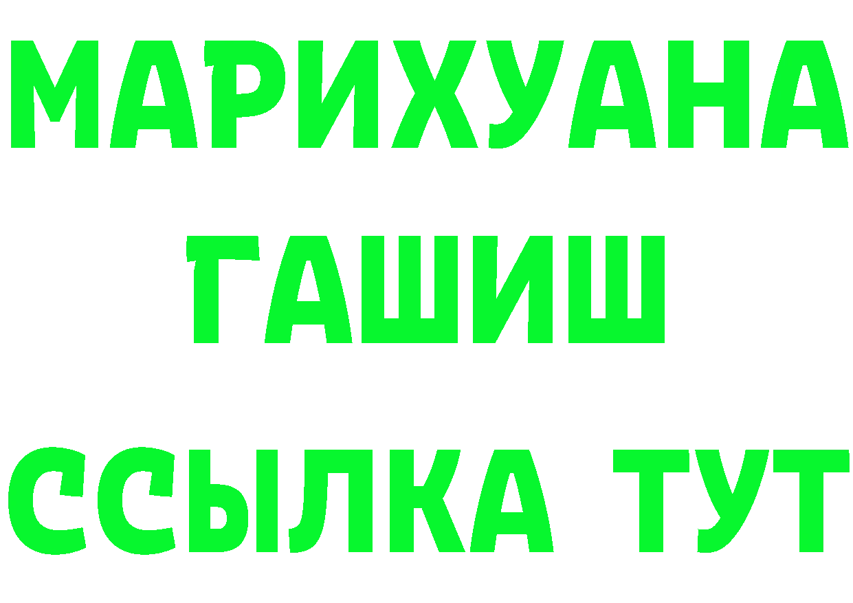 МЯУ-МЯУ VHQ рабочий сайт площадка МЕГА Кропоткин